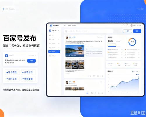 德昌百家号信息发布代运营